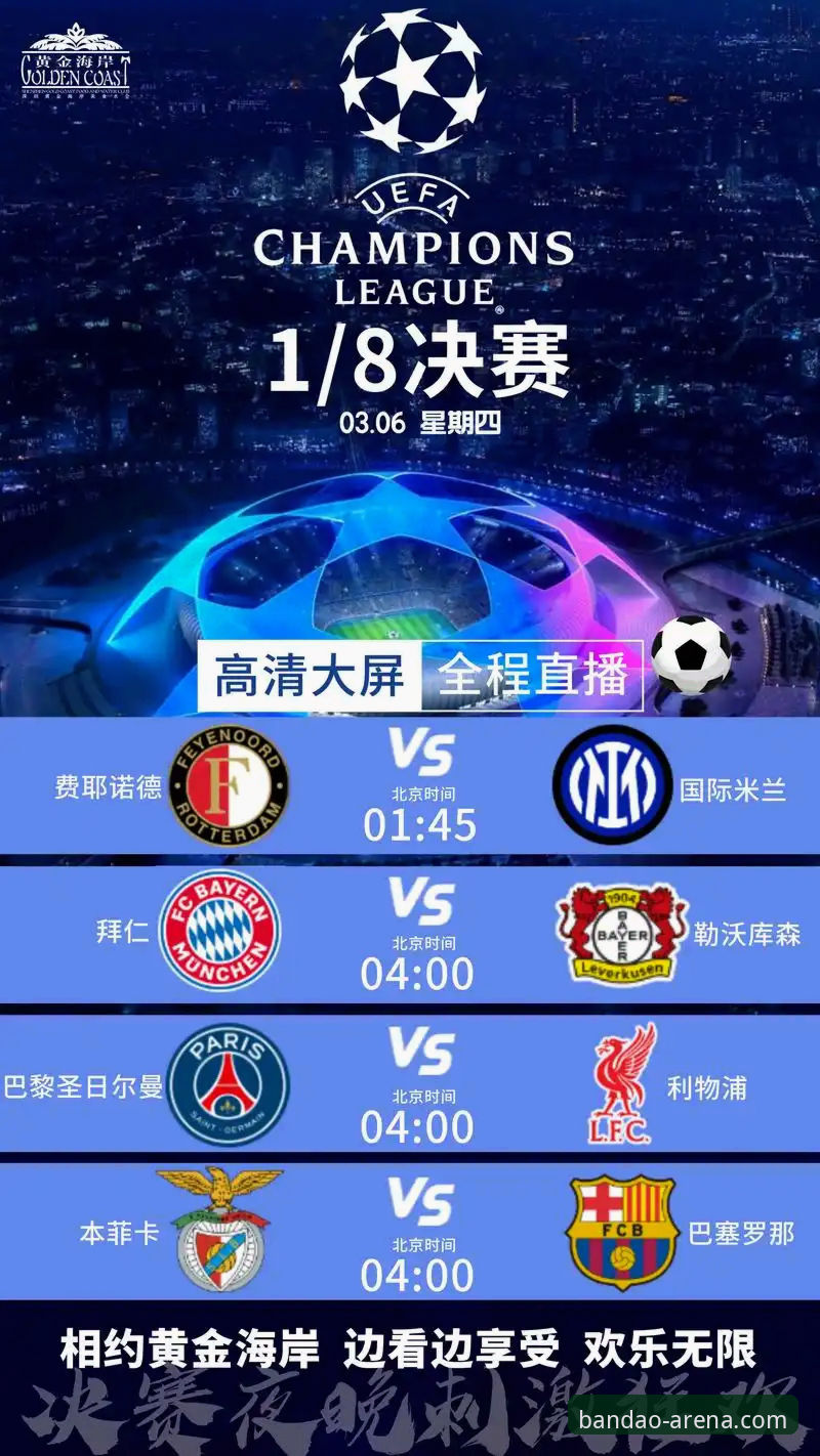 半岛体育平台高清体育赛事直播实用指南：从流畅观看到深度体验